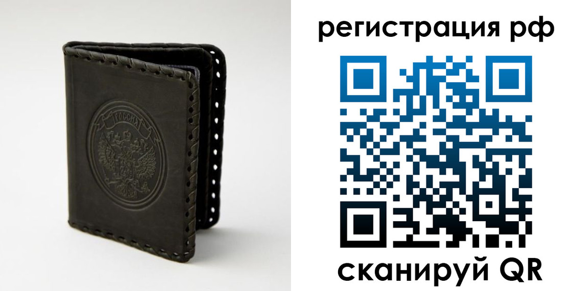 прописка иностранных граждан в Исилькуле