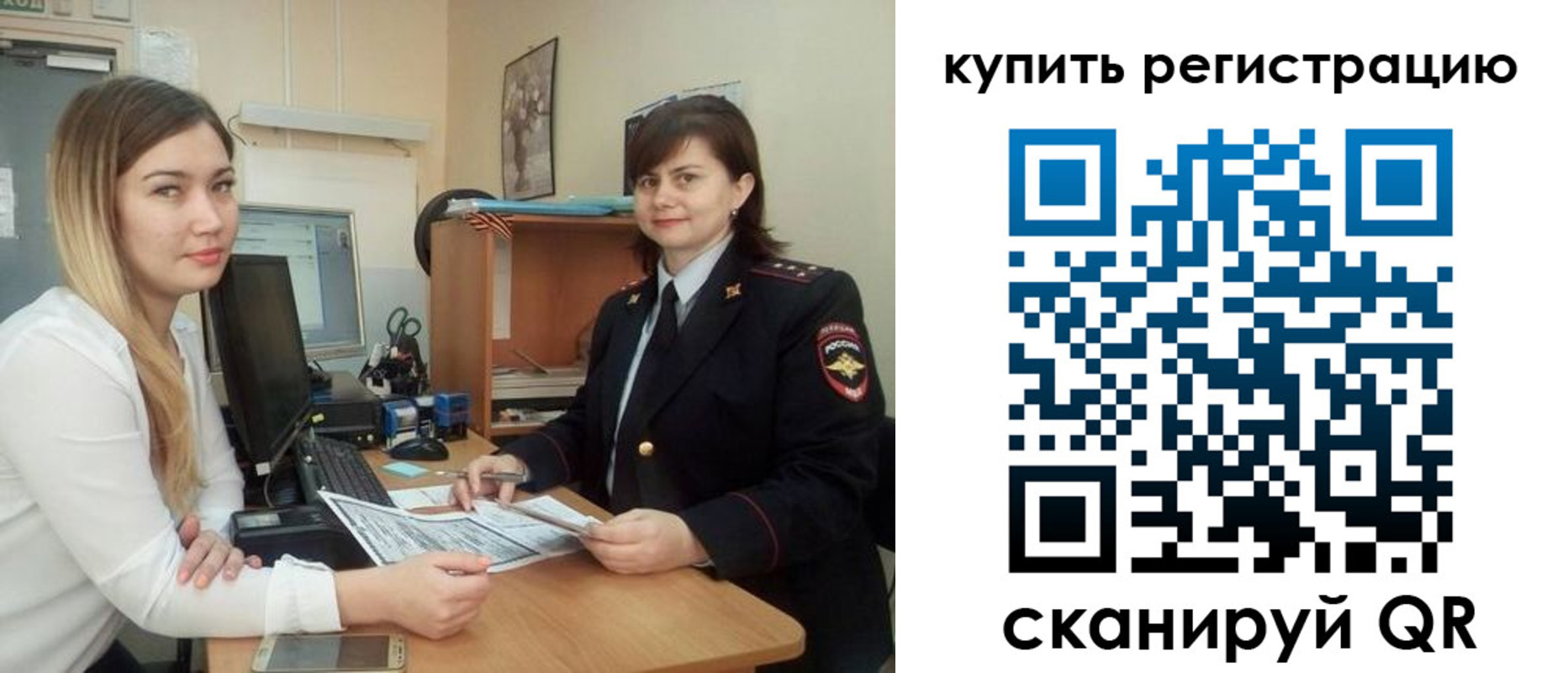 временная прописка в Исилькуле