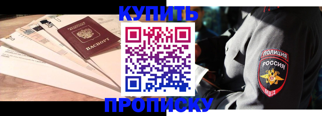 прописка поиск в Исилькуле