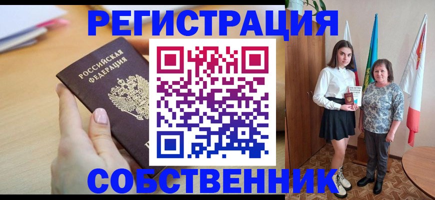 найти адрес прописки в Исилькуле