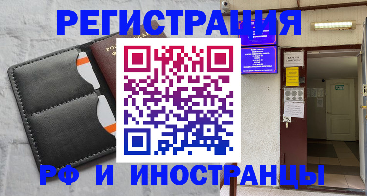 прописка паспорт в Исилькуле