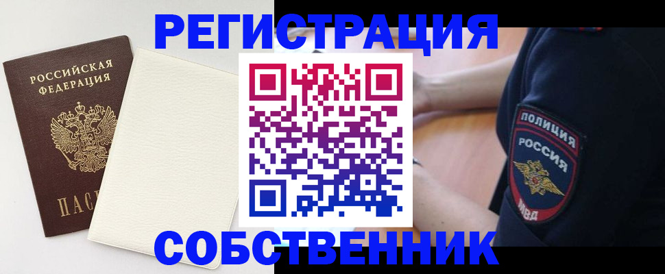 прописка регистрация в Исилькуле